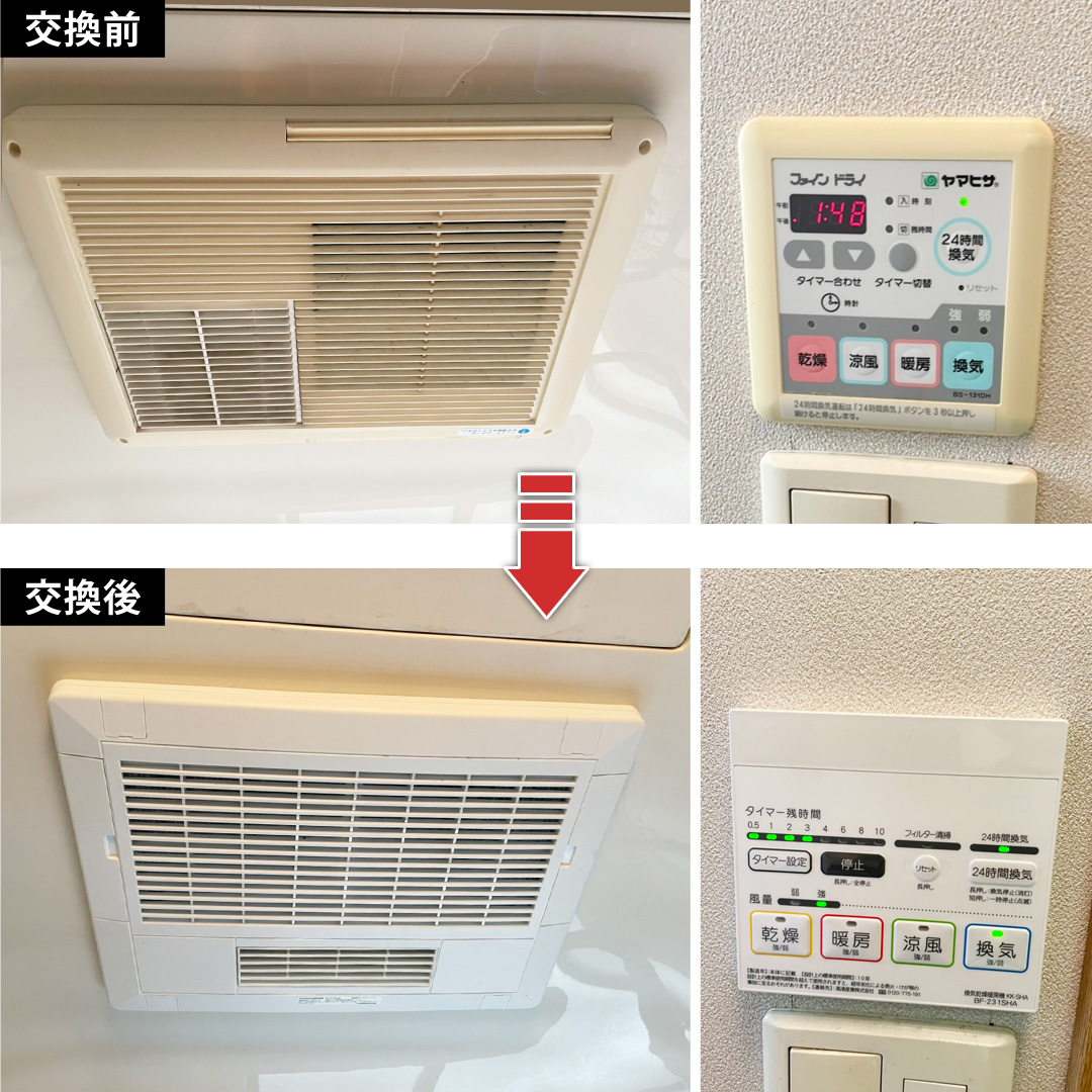 浴室乾燥機・浴室暖房機交換 BF-231SHA 浴室換気乾燥暖房機 24時間換気対応（天井タイプ/1室換気）高須産業